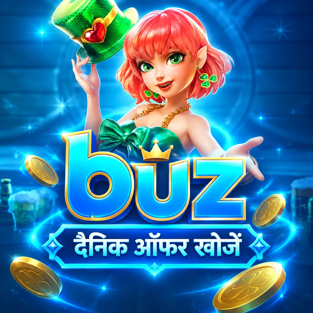 buz · गेम और डाउनलोड